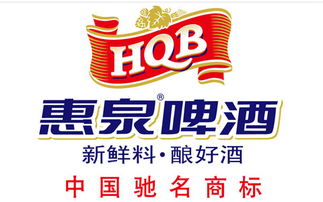 惠泉啤酒發(fā)布新品，攜手美酒招商網(wǎng)打造招商新平臺